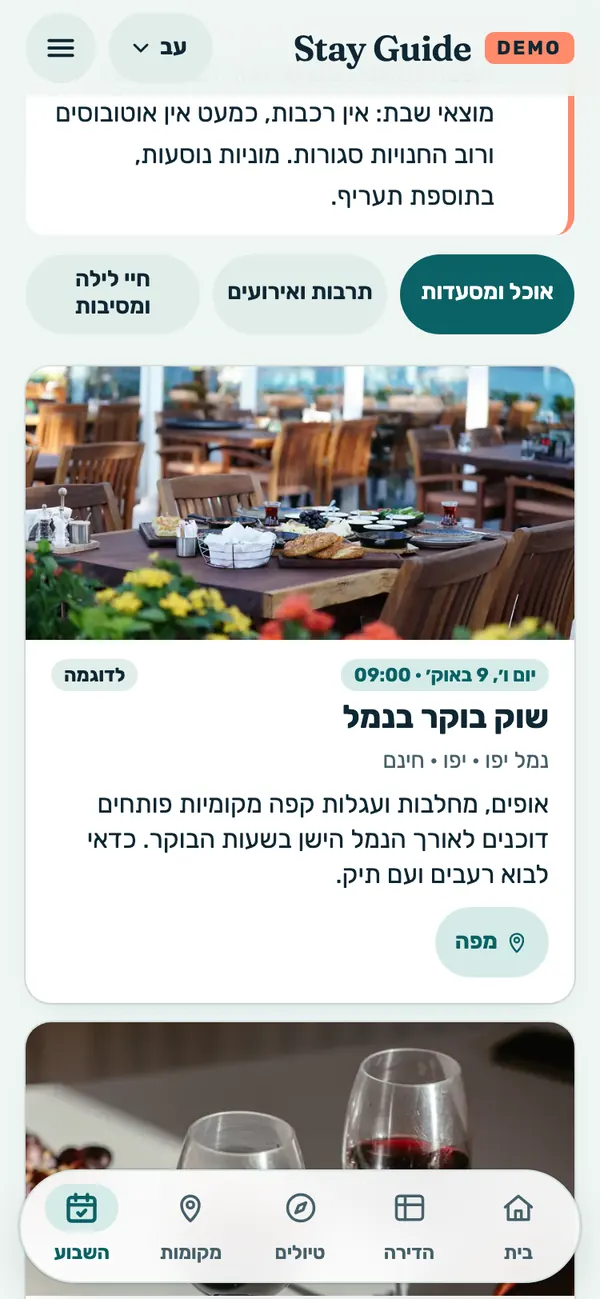 צילום מסך של הדמו בטלפון: “השבוע” עם אירוע לדוגמה בנמל יפו וכפתור מפה